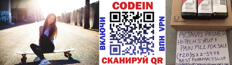 купить   Жигулёвск  Кодеиновый сироп Lean Purple Drank 