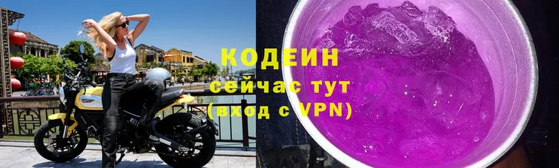 Кодеин напиток Lean (лин)  купить  цена  MEGA tor  Жигулёвск 