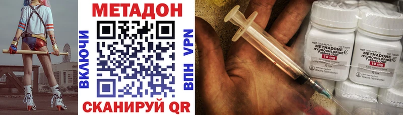 мега как войти  Жигулёвск  МЕТАДОН белоснежный 